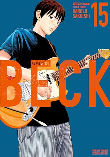 ぷーさん専用、ハロルド作石「BECK 新装版」全17巻セット BECK 新装版（17）』（ハロルド作石）｜講談社